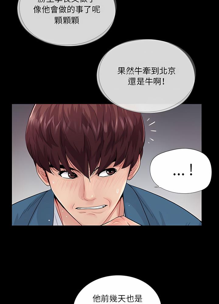 第19话-神秘复学生-Carlos,Bertana（第14张）