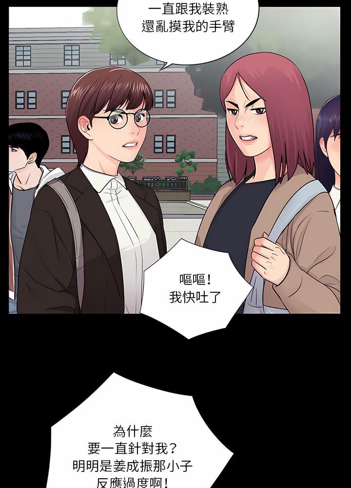 第19话-神秘复学生-Carlos,Bertana（第15张）