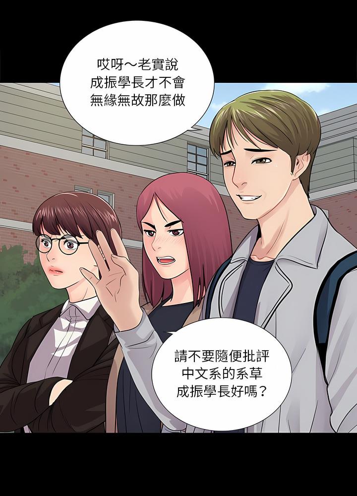 第19话-神秘复学生-Carlos,Bertana（第17张）