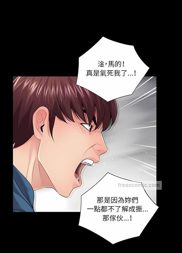 第19话-神秘复学生-Carlos,Bertana（第18张）