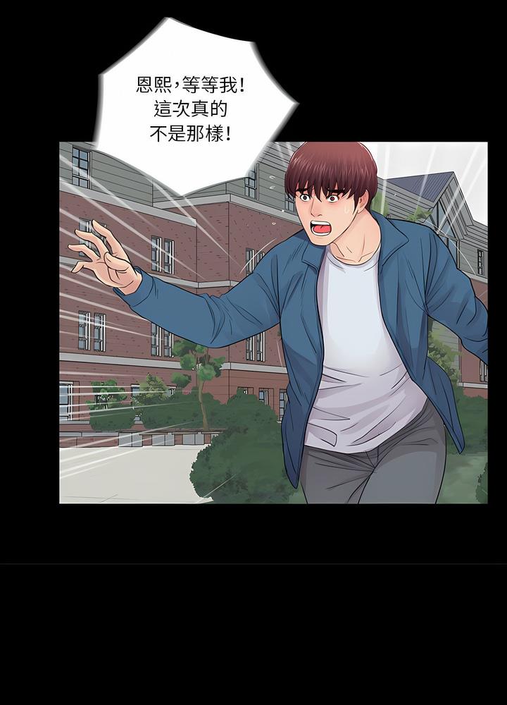 第19话-神秘复学生-Carlos,Bertana（第23张）