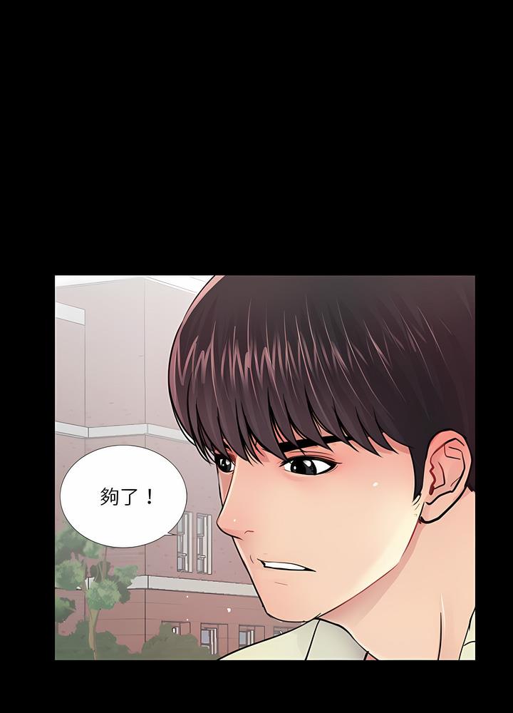 第19话-神秘复学生-Carlos,Bertana（第26张）