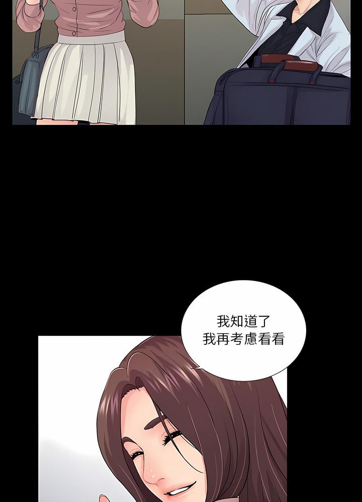 第20话-神秘复学生-Carlos,Bertana（第17张）