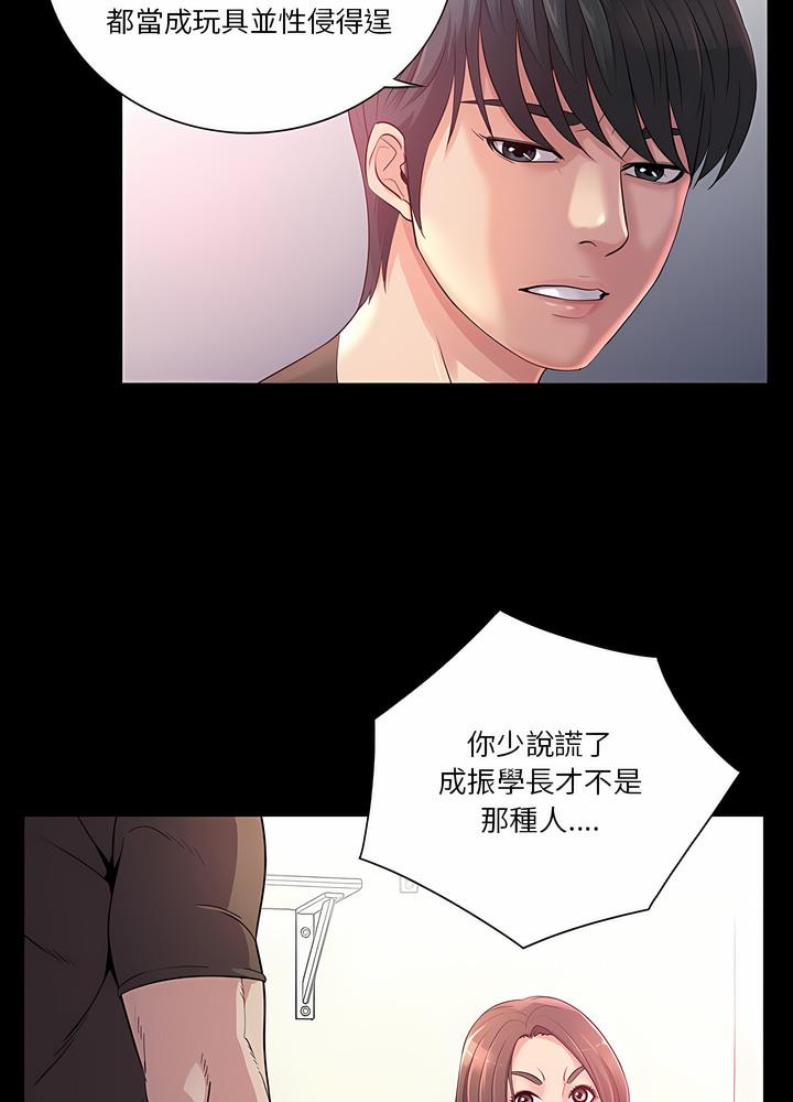 第23话-神秘复学生-Carlos,Bertana（第20张）