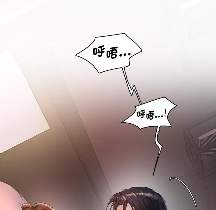 第1话-神秘香味研究室/情迷研究室-Lee seol（第7张）