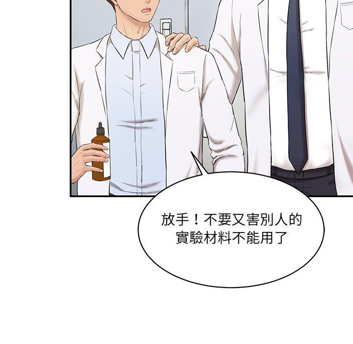 第3话-神秘香味研究室/情迷研究室-Lee seol（第9张）