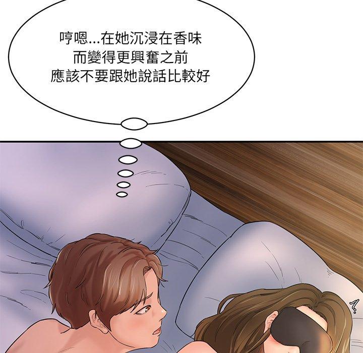 第4话-神秘香味研究室/情迷研究室-Lee seol（第11张）