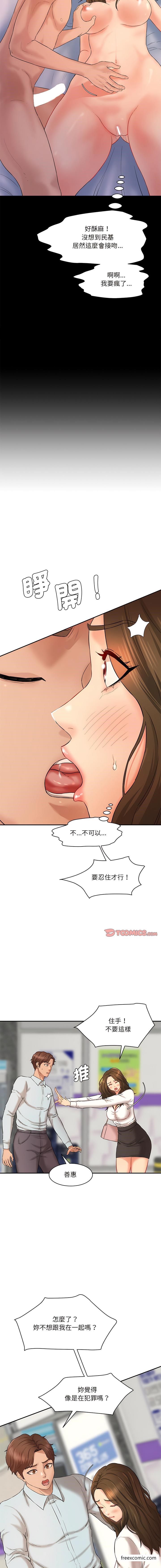 第10话-神秘香味研究室/情迷研究室-Lee seol（第8张）