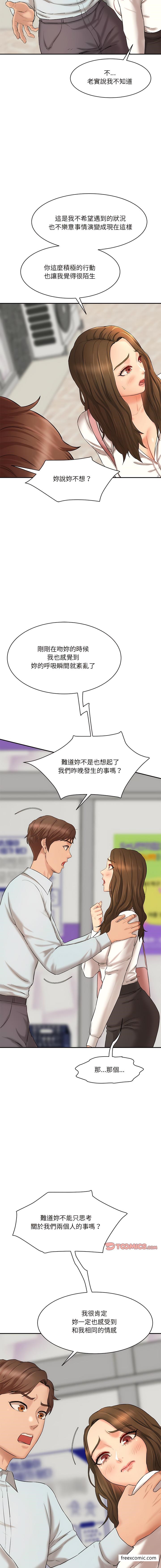 第10话-神秘香味研究室/情迷研究室-Lee seol（第9张）