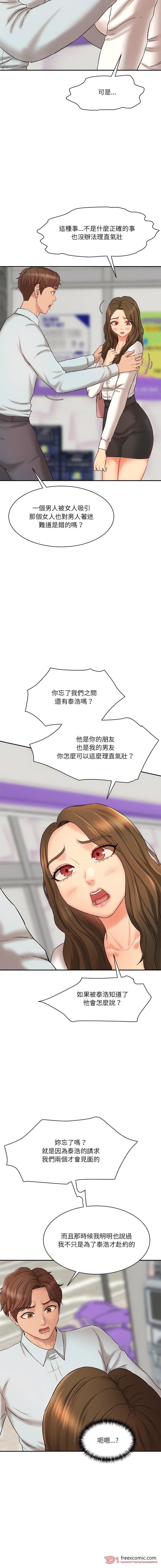 第10话-神秘香味研究室/情迷研究室-Lee seol（第10张）