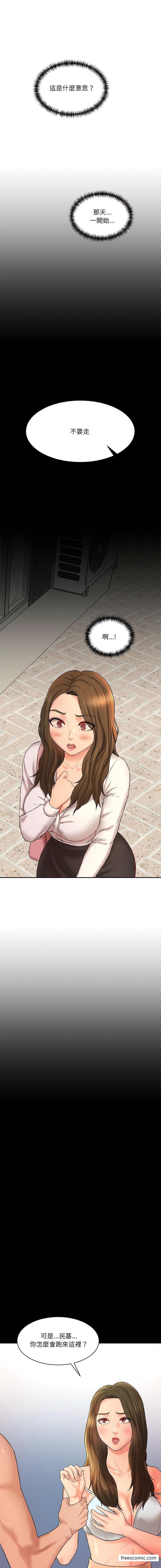 第10话-神秘香味研究室/情迷研究室-Lee seol（第11张）