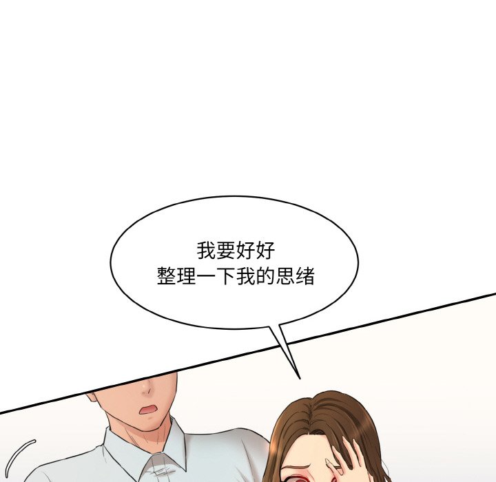 第11话-神秘香味研究室/情迷研究室-Lee seol（第10张）