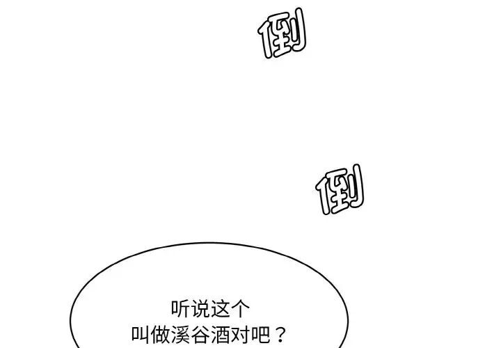 第15话-神秘香味研究室/情迷研究室-Lee seol（第3张）