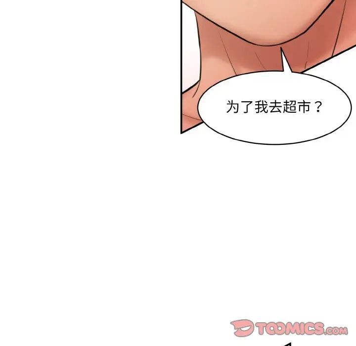 第16话-神秘香味研究室/情迷研究室-Lee seol（第12张）