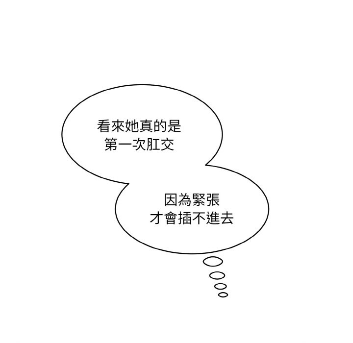 第19话-神秘香味研究室/情迷研究室-Lee seol（第23张）