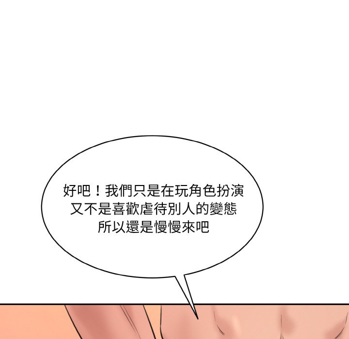 第19话-神秘香味研究室/情迷研究室-Lee seol（第26张）