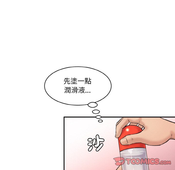 第19话-神秘香味研究室/情迷研究室-Lee seol（第39张）