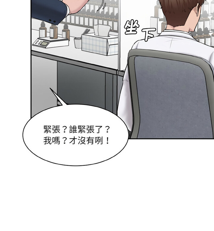 第22话-神秘香味研究室/情迷研究室-Lee seol（第20张）