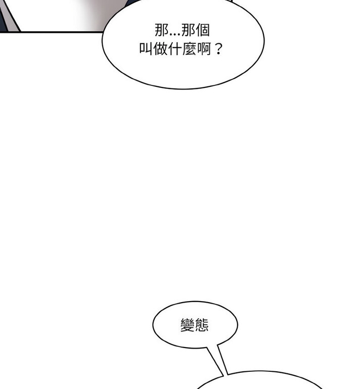 第22话-神秘香味研究室/情迷研究室-Lee seol（第25张）