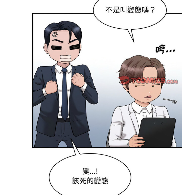 第22话-神秘香味研究室/情迷研究室-Lee seol（第26张）