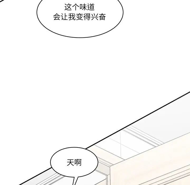 第23话-神秘香味研究室/情迷研究室-Lee seol（第14张）