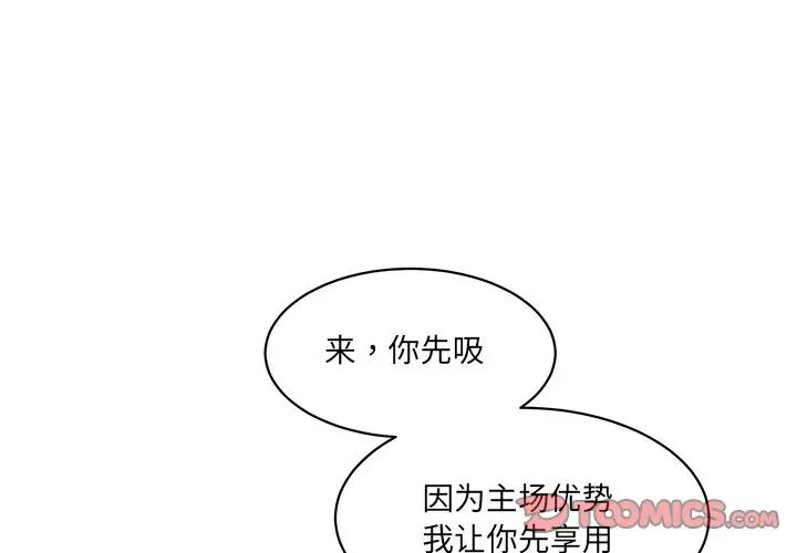第24话-神秘香味研究室/情迷研究室-Lee seol（第3张）