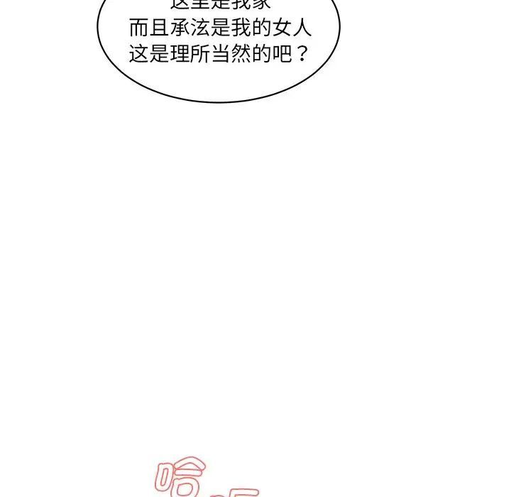 第24话-神秘香味研究室/情迷研究室-Lee seol（第6张）