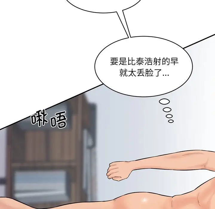 第24话-神秘香味研究室/情迷研究室-Lee seol（第14张）