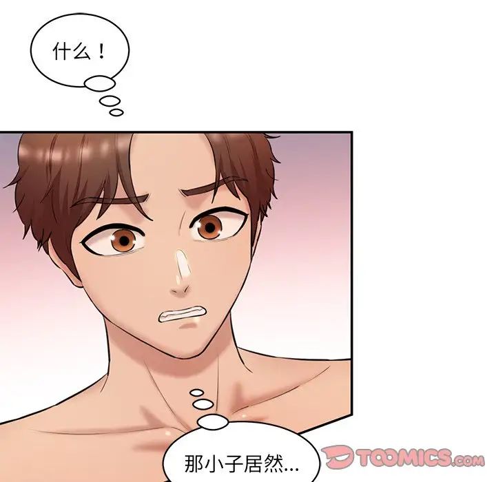 第24话-神秘香味研究室/情迷研究室-Lee seol（第21张）