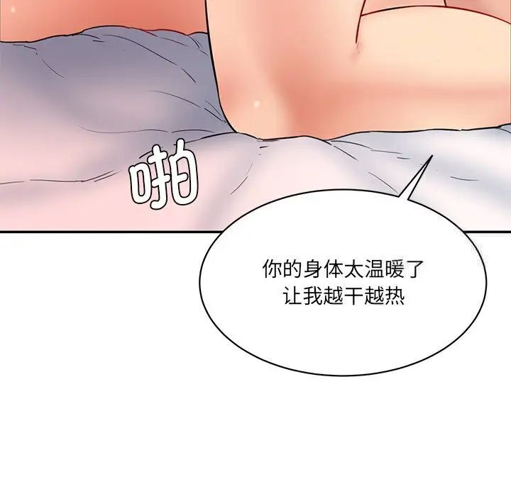 第27话-神秘香味研究室/情迷研究室-Lee seol（第6张）