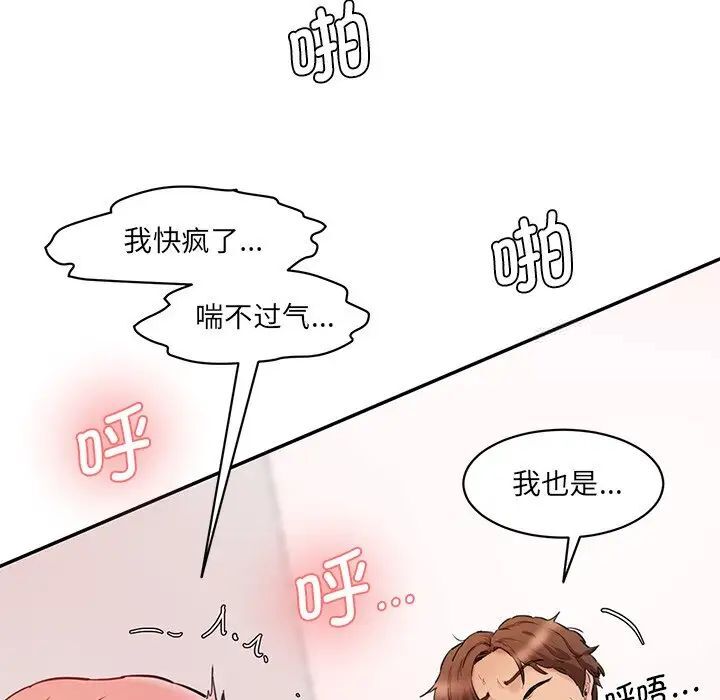 第27话-神秘香味研究室/情迷研究室-Lee seol（第17张）