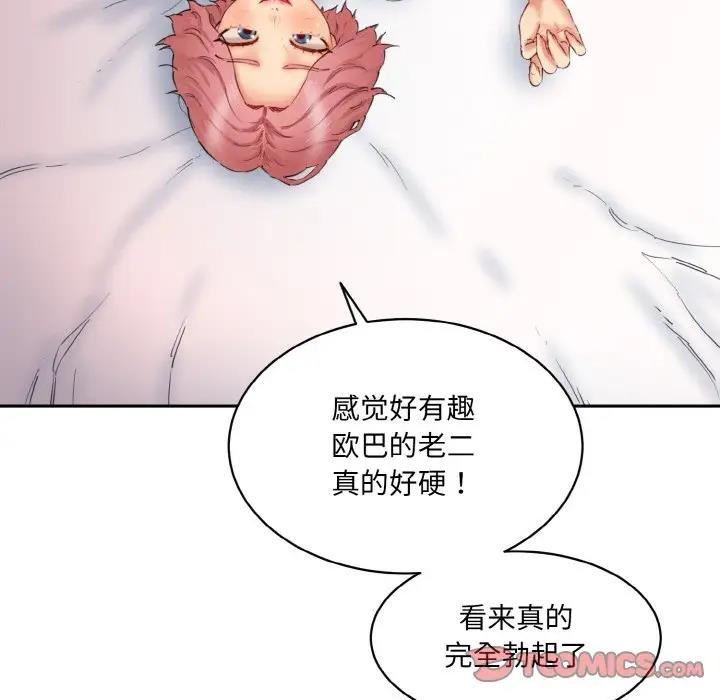 第28话-神秘香味研究室/情迷研究室-Lee seol（第21张）