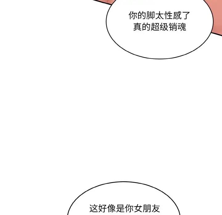 第28话-神秘香味研究室/情迷研究室-Lee seol（第24张）