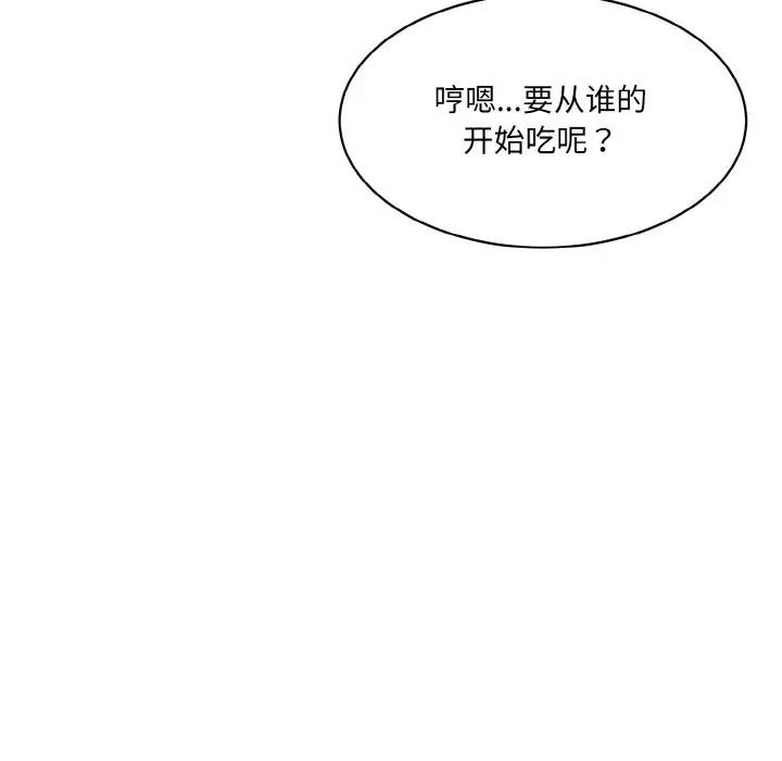 第29话-神秘香味研究室/情迷研究室-Lee seol（第6张）