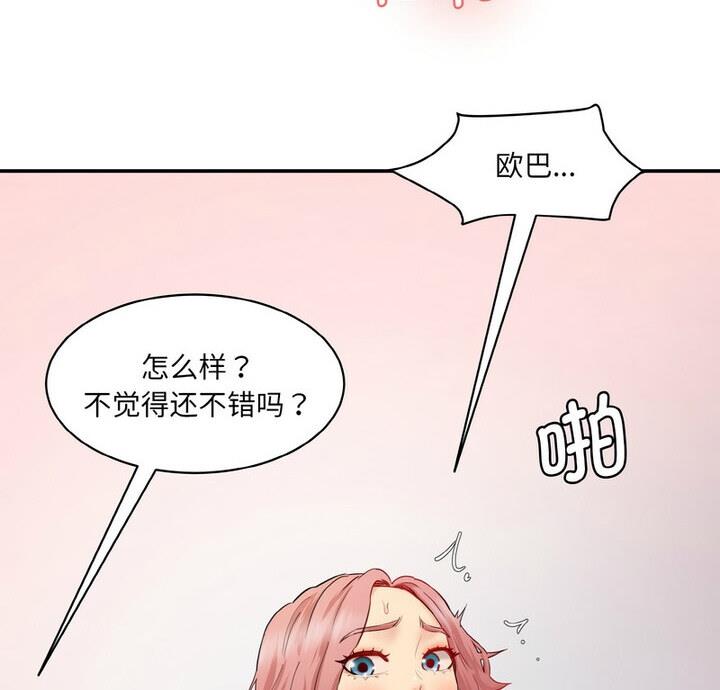 第30话-神秘香味研究室/情迷研究室-Lee seol（第7张）