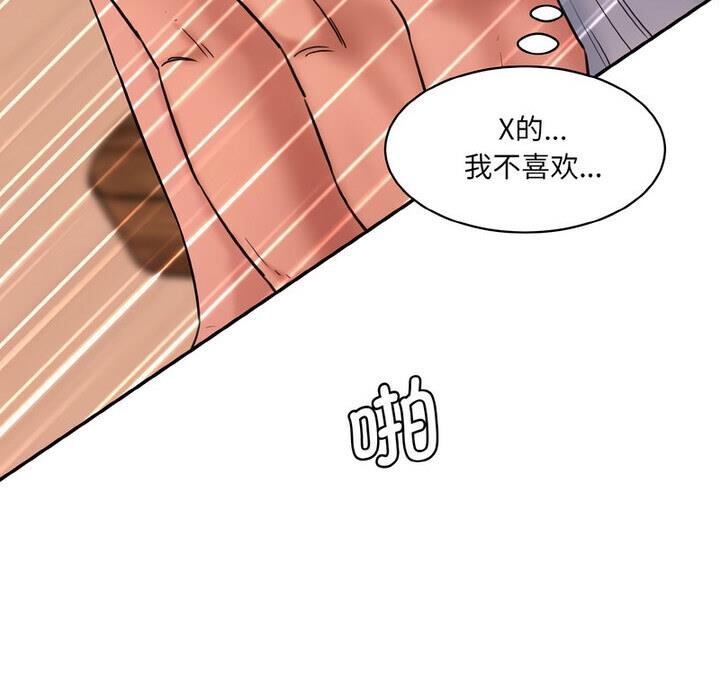 第30话-神秘香味研究室/情迷研究室-Lee seol（第10张）