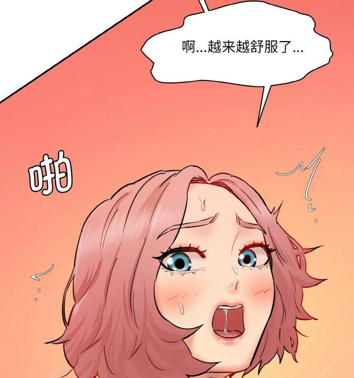 第30话-神秘香味研究室/情迷研究室-Lee seol（第12张）