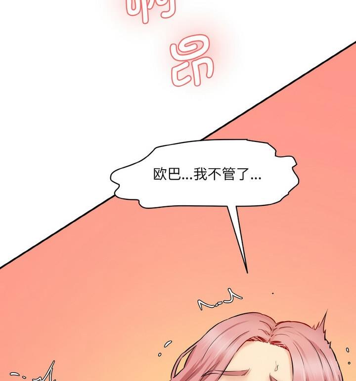 第30话-神秘香味研究室/情迷研究室-Lee seol（第21张）
