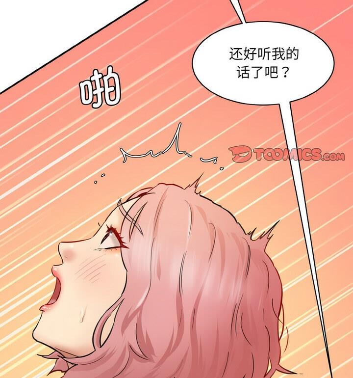 第30话-神秘香味研究室/情迷研究室-Lee seol（第26张）