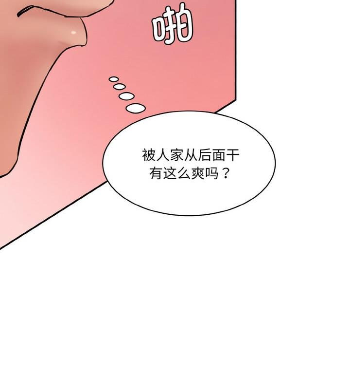 第30话-神秘香味研究室/情迷研究室-Lee seol（第31张）