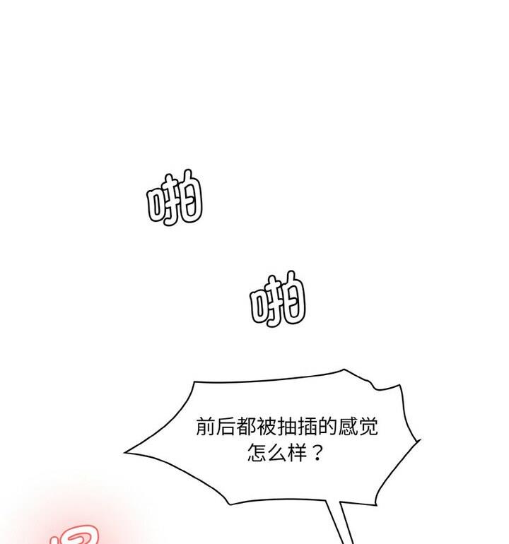 第30话-神秘香味研究室/情迷研究室-Lee seol（第36张）