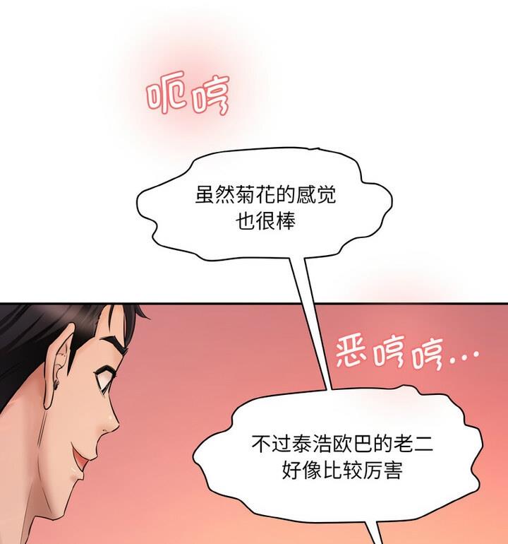 第30话-神秘香味研究室/情迷研究室-Lee seol（第39张）