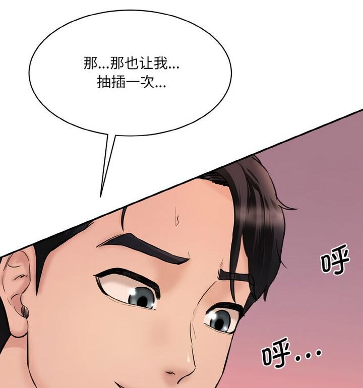 第30话-神秘香味研究室/情迷研究室-Lee seol（第42张）
