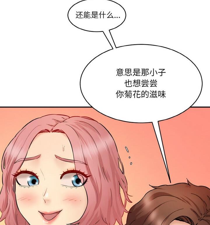 第30话-神秘香味研究室/情迷研究室-Lee seol（第44张）