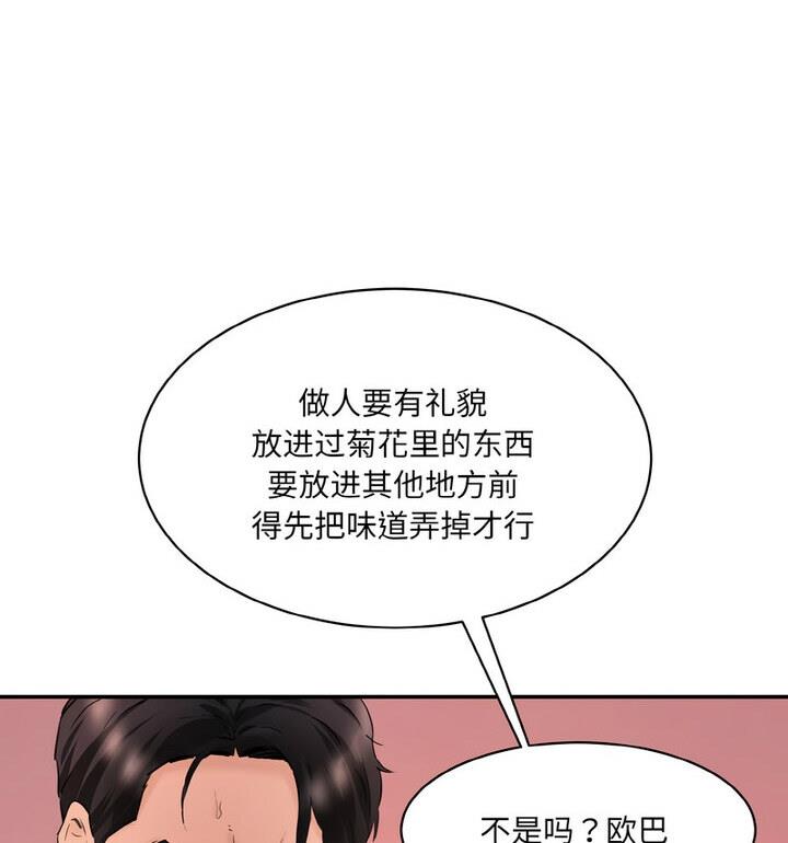 第30话-神秘香味研究室/情迷研究室-Lee seol（第52张）