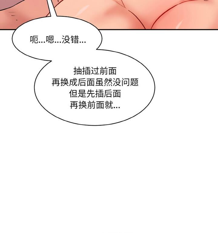 第30话-神秘香味研究室/情迷研究室-Lee seol（第55张）