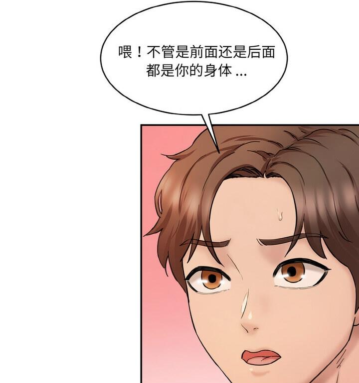 第30话-神秘香味研究室/情迷研究室-Lee seol（第56张）