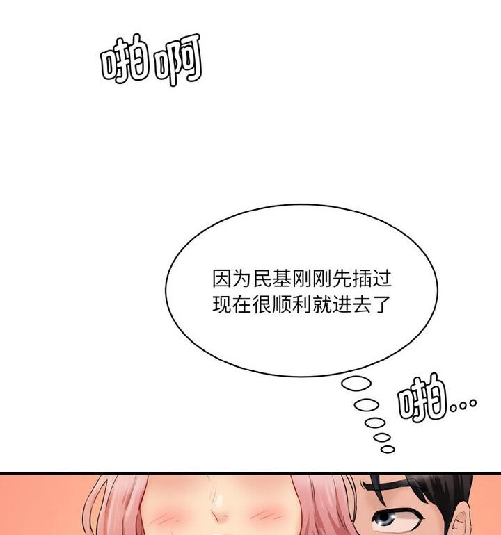 第30话-神秘香味研究室/情迷研究室-Lee seol（第67张）