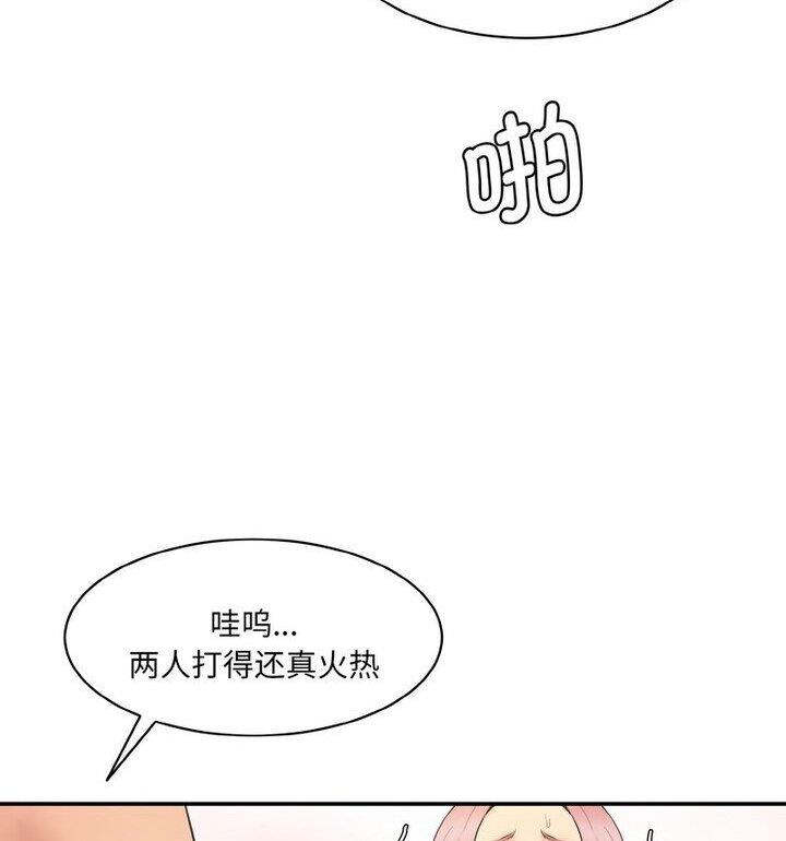 第30话-神秘香味研究室/情迷研究室-Lee seol（第74张）