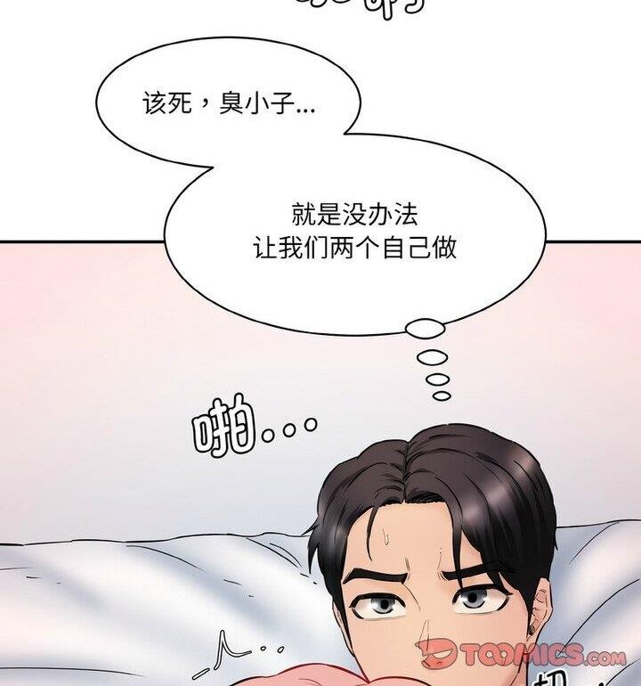 第30话-神秘香味研究室/情迷研究室-Lee seol（第80张）
